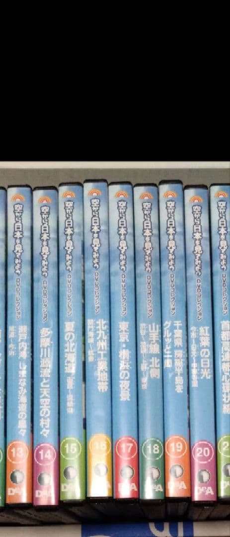 空から日本を見てみよう　DVDコレクション1〜69巻セット