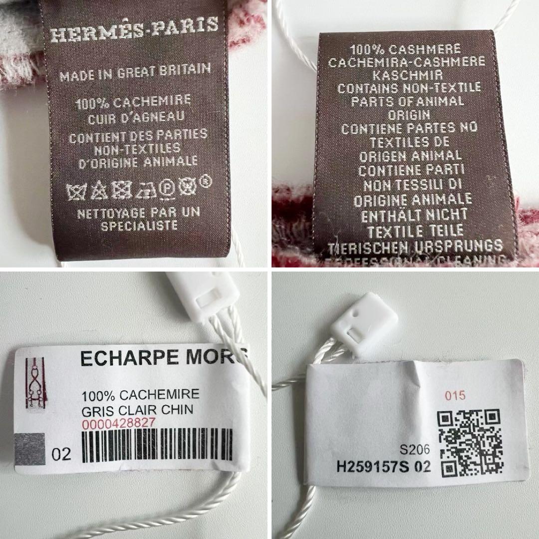 新品 未使用　HERMES　エルメス　マフラー　モール　ルージュH　カシミヤ
