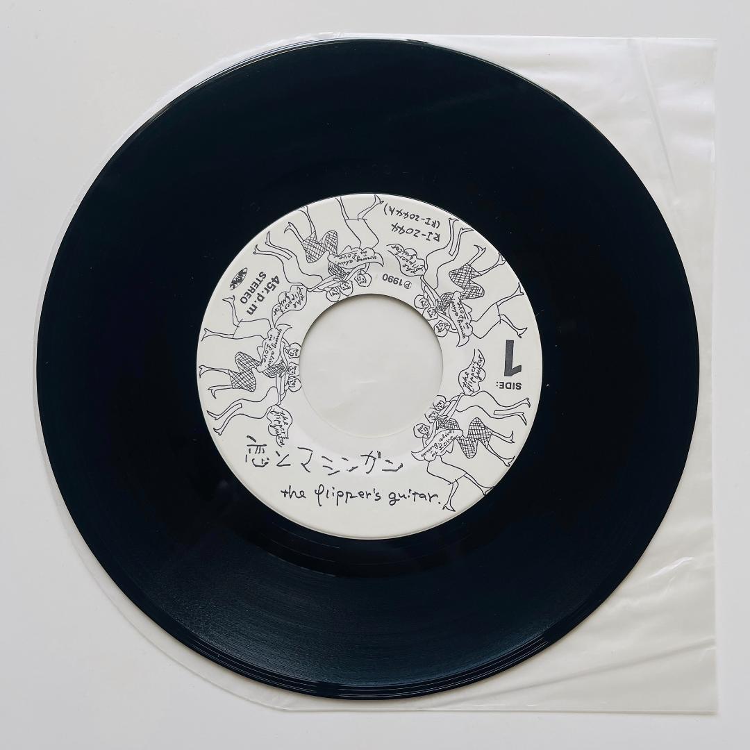 貴重 プロモ 7インチレコード フリッパーズ・ギター 恋とマシンガン 小沢健二