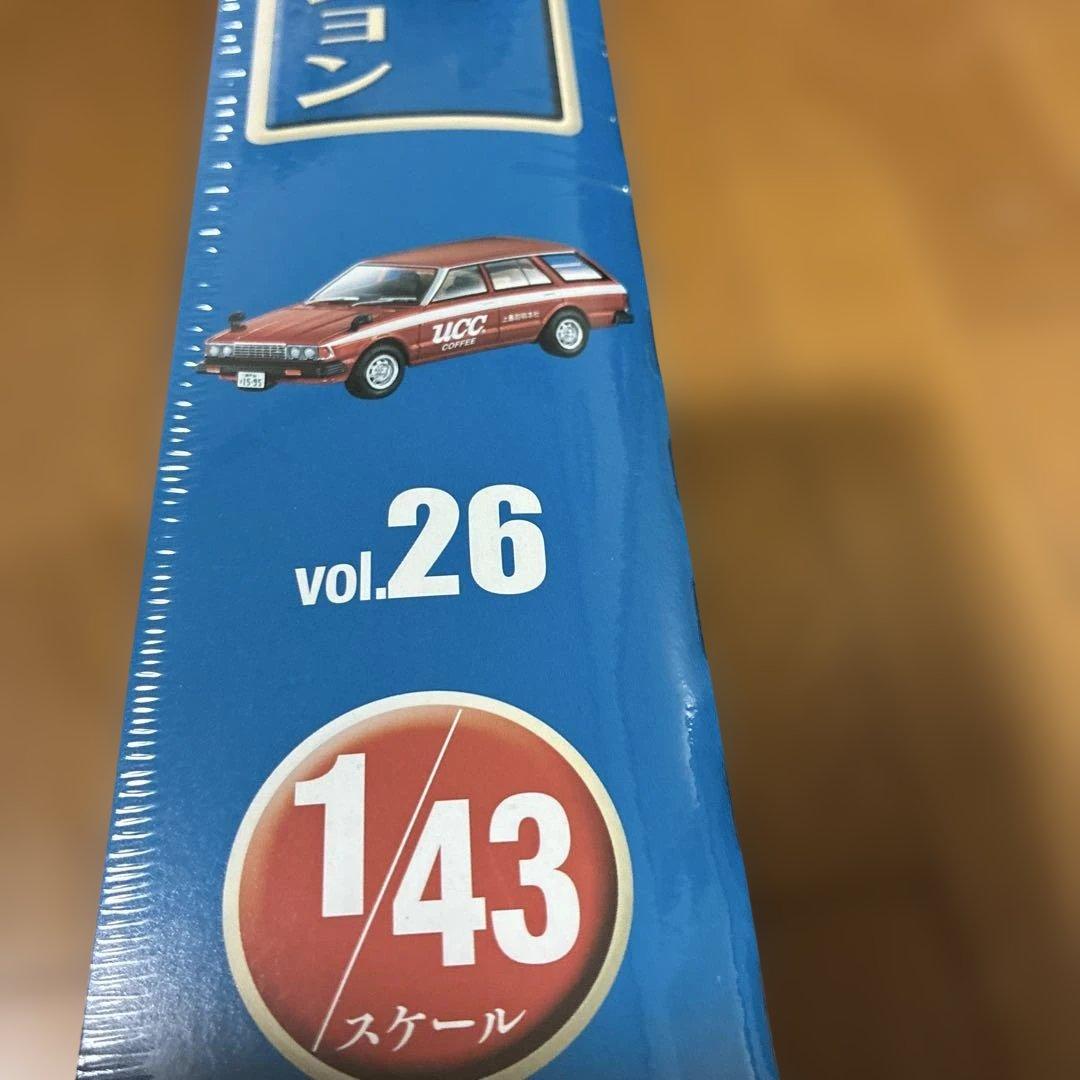 懐かしの商用車コレクション2021年12月29日号