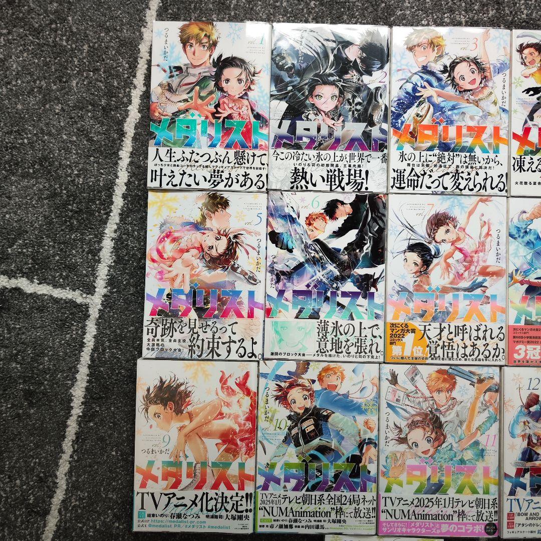 メダリスト　 全巻　初版　帯付き