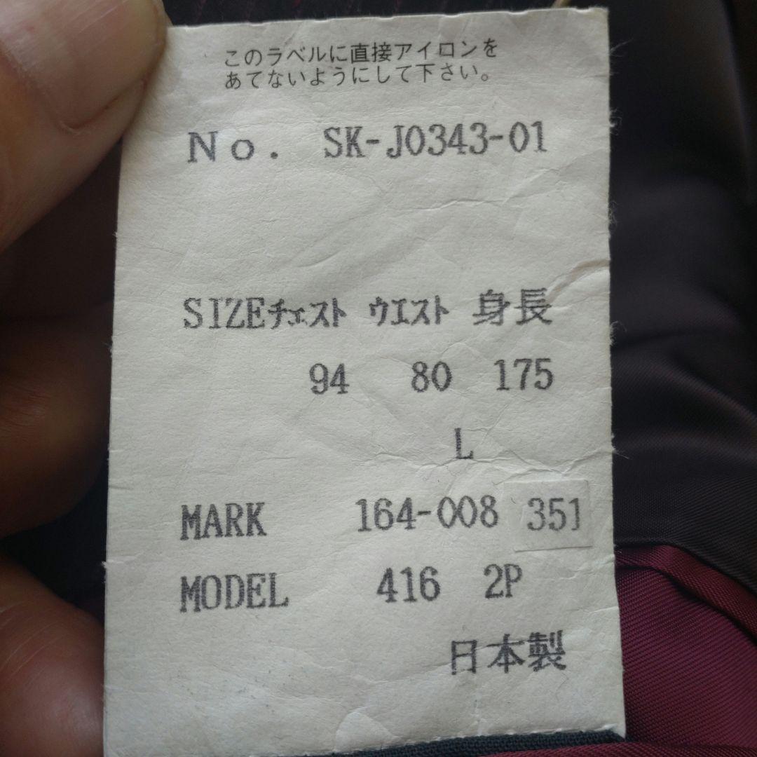 ポールスミスセットアップス―ツゼニアシルク混ブラウンストライプサイズL