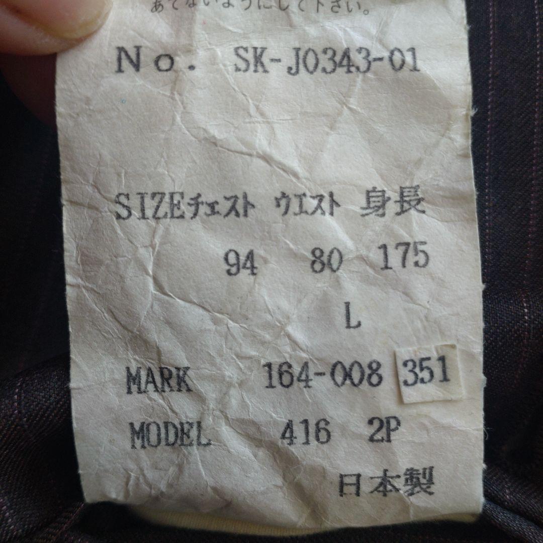 ポールスミスセットアップス―ツゼニアシルク混ブラウンストライプサイズL