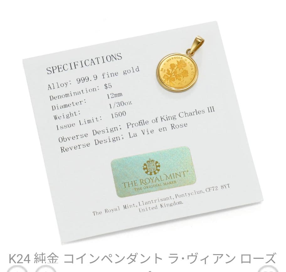 新品SPERANZA純金ラヴィアンローズ1/30ozペンダントトップ限定品