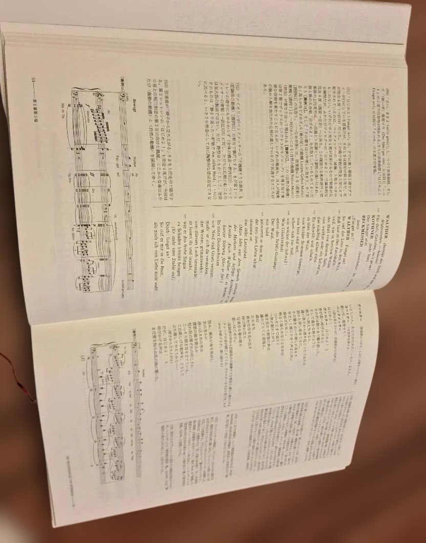 「 トリスタンとイゾルデ」「 ニュルンベルクのマイスタージンガー」白水社