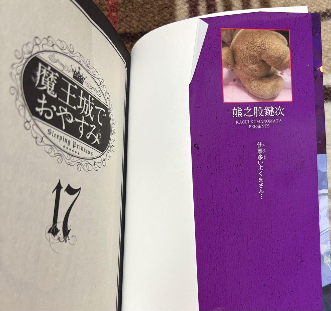 魔王城でおやすみ 1〜29巻　ファンブック セット