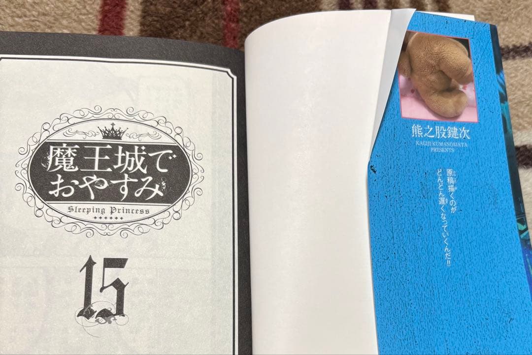 魔王城でおやすみ 1〜29巻　ファンブック セット