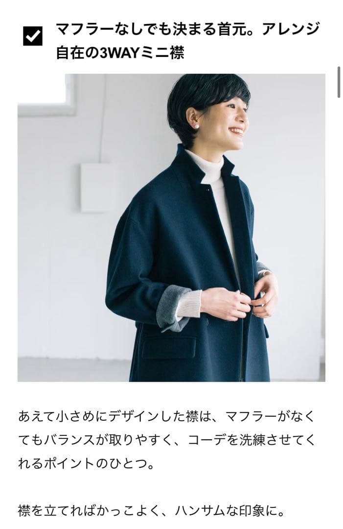 3WAYアレンジ襟のかろやかチェスターコート