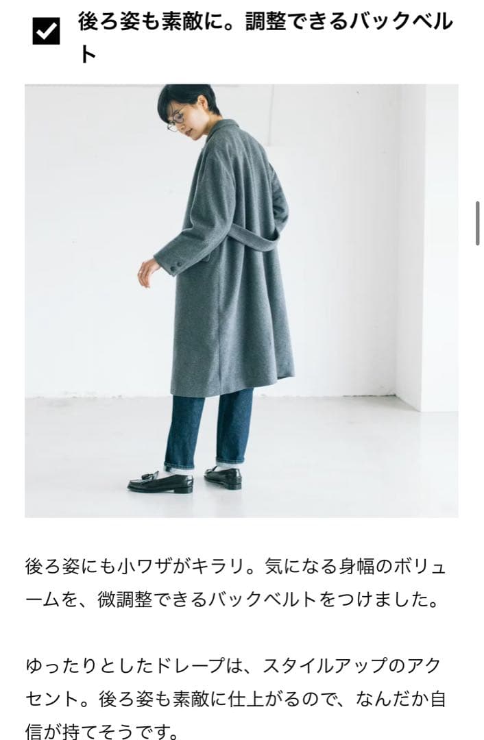 3WAYアレンジ襟のかろやかチェスターコート