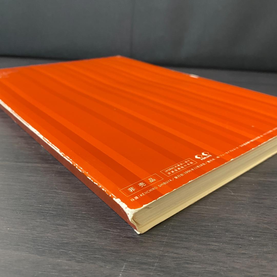 Trio Scores Ryuichi Sakamoto 楽譜 坂本龍一 スコア