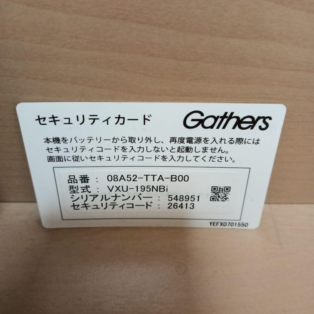 ホンダ 純正 ギャザズ VXU-195NBi カーナビ Gathers 8インチ