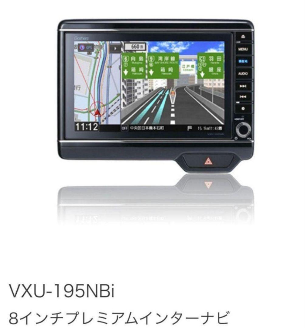 ホンダ 純正 ギャザズ VXU-195NBi カーナビ Gathers 8インチ