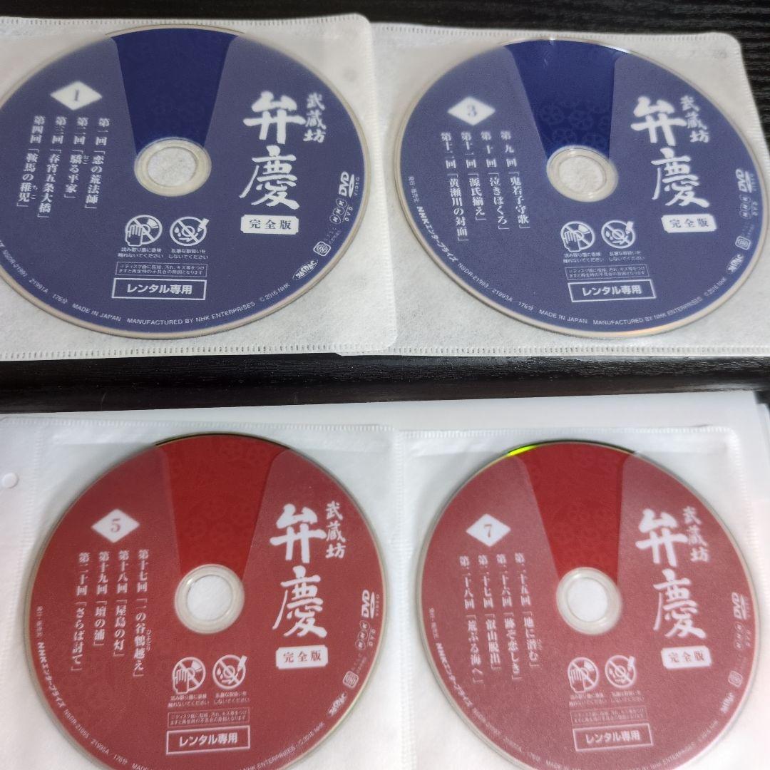 武蔵坊　弁慶　完全版　邦画歴史時代劇DVD　全8巻　レンタル落ち