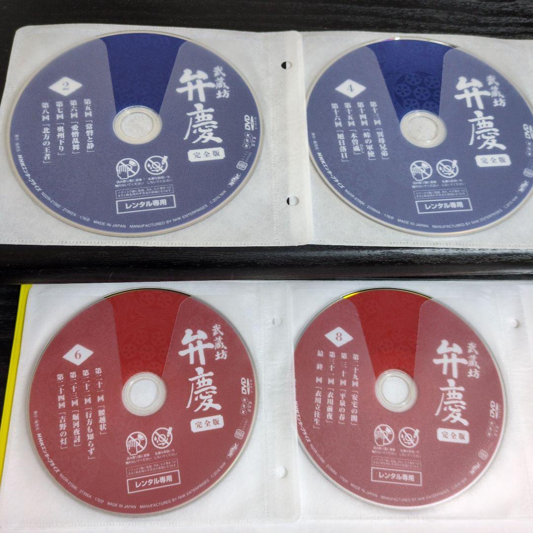 武蔵坊　弁慶　完全版　邦画歴史時代劇DVD　全8巻　レンタル落ち