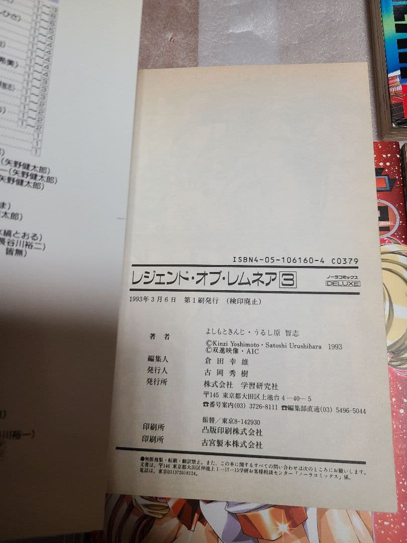 うるし原智志 関連本 6冊