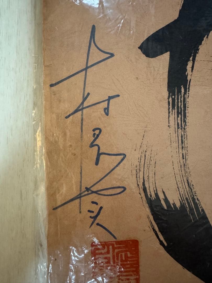 【レア】村岡実 現代尺八　レコードセット　一部サイン入り（バンブー他）