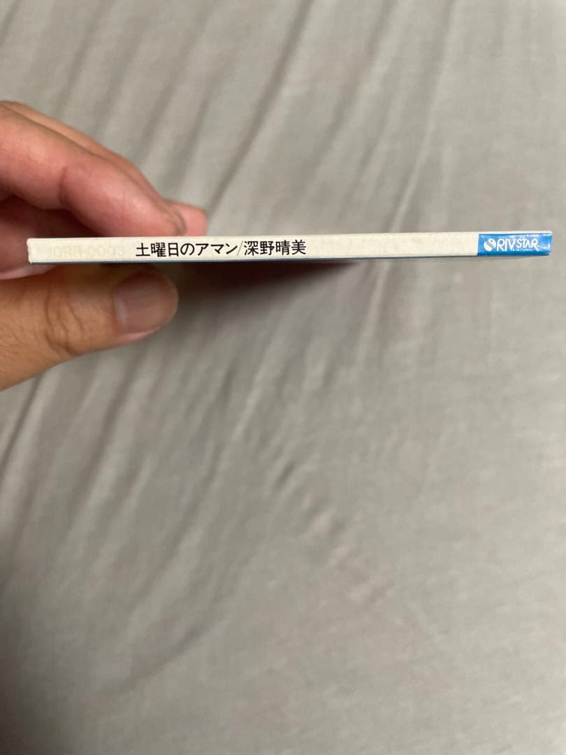 8cm CD 深野晴美 土曜日のアマン 爆乳伝説