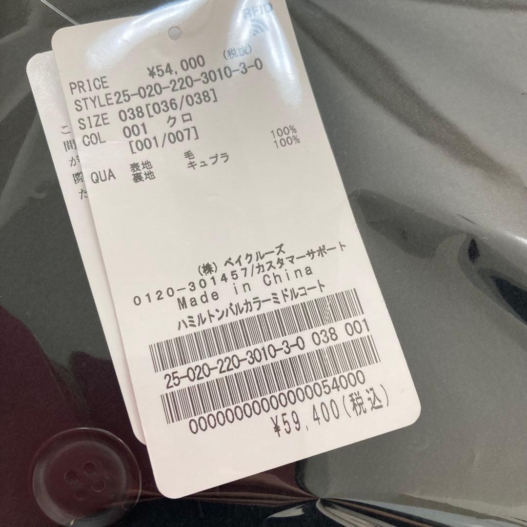 新品タグ付 FRAMeWORK ハミルトンバルカラーミドルコートブラック38