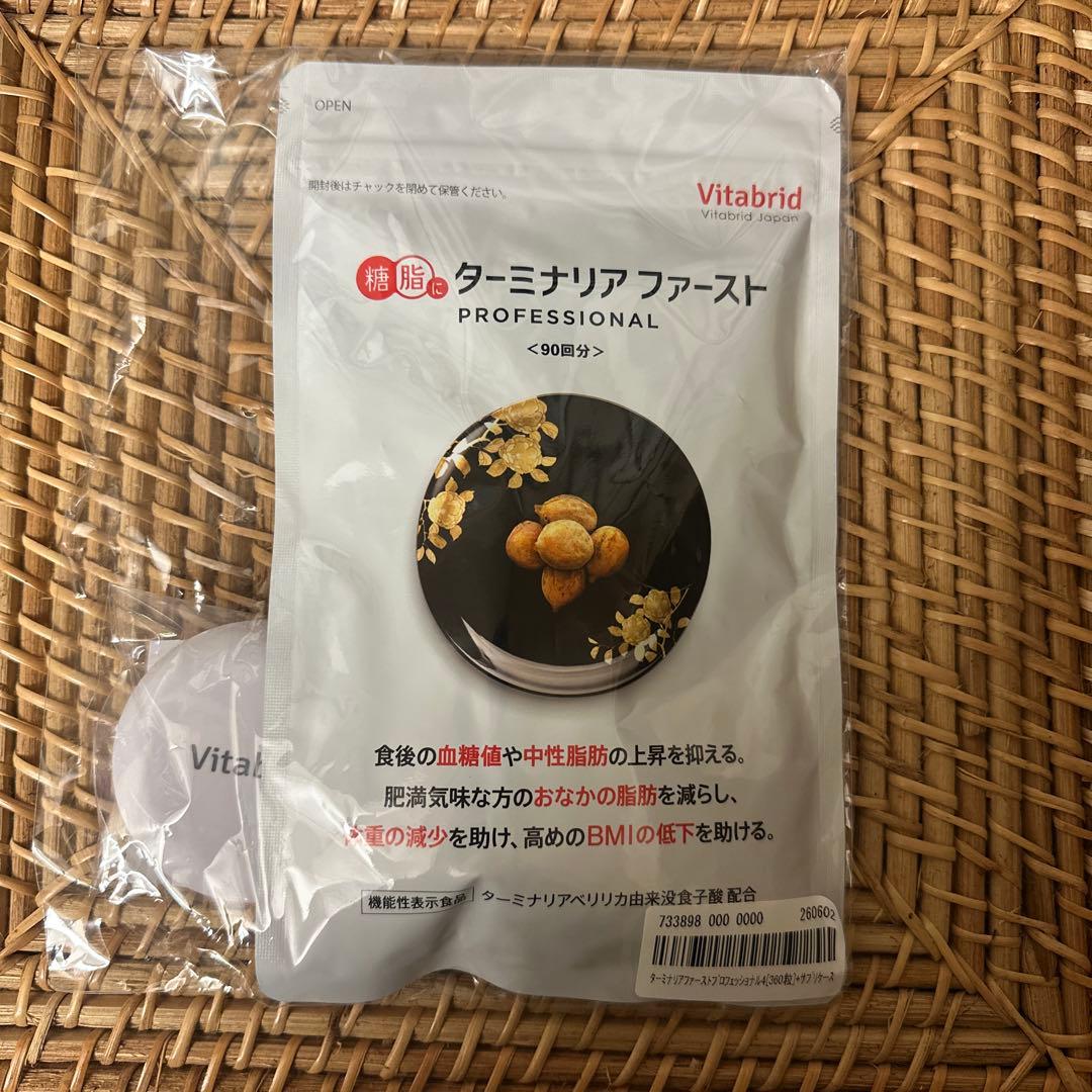 ターミナリアファースト プロフェッショナル 360粒