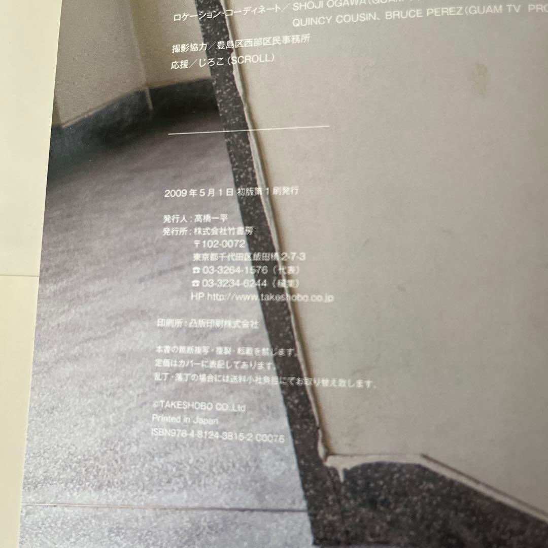 キラ☆キラ 小野恵令奈写真集 サイン入り