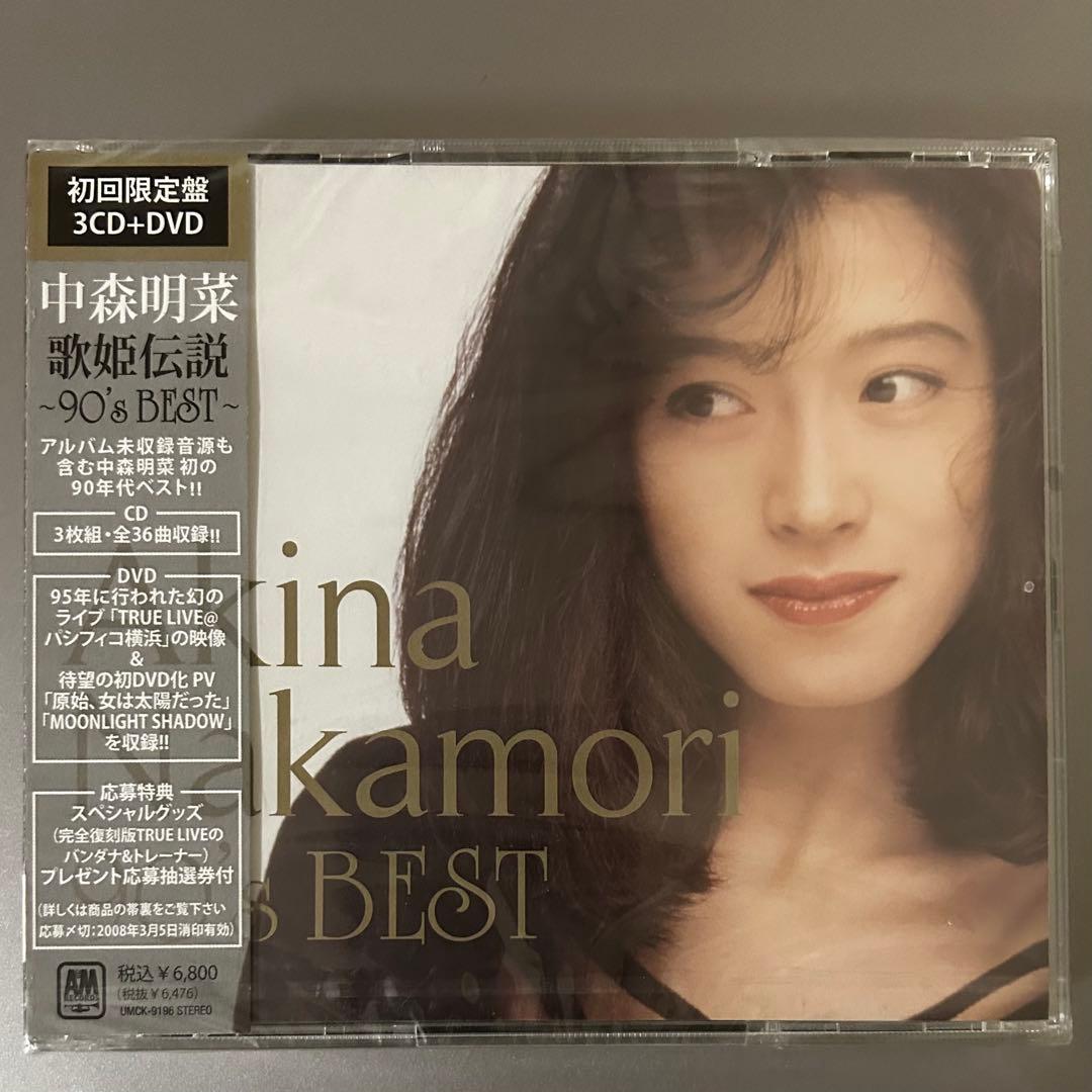 【初回限定盤・未開封】中森明菜　歌姫伝説～90's BEST～3CD +DVD