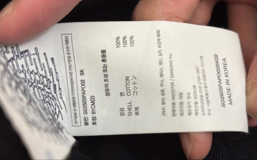 パンツ sansangear cotton wave pants 25aw