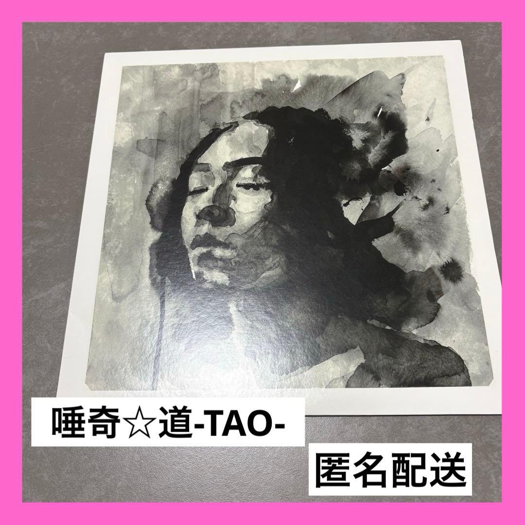 唾奇 道 TAO 12inch EP 美品 レコード