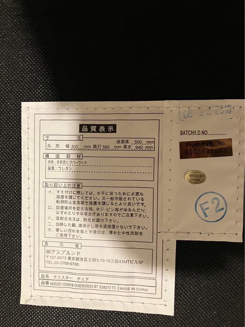 ▪︎美品▪︎HALOチェスターチェア