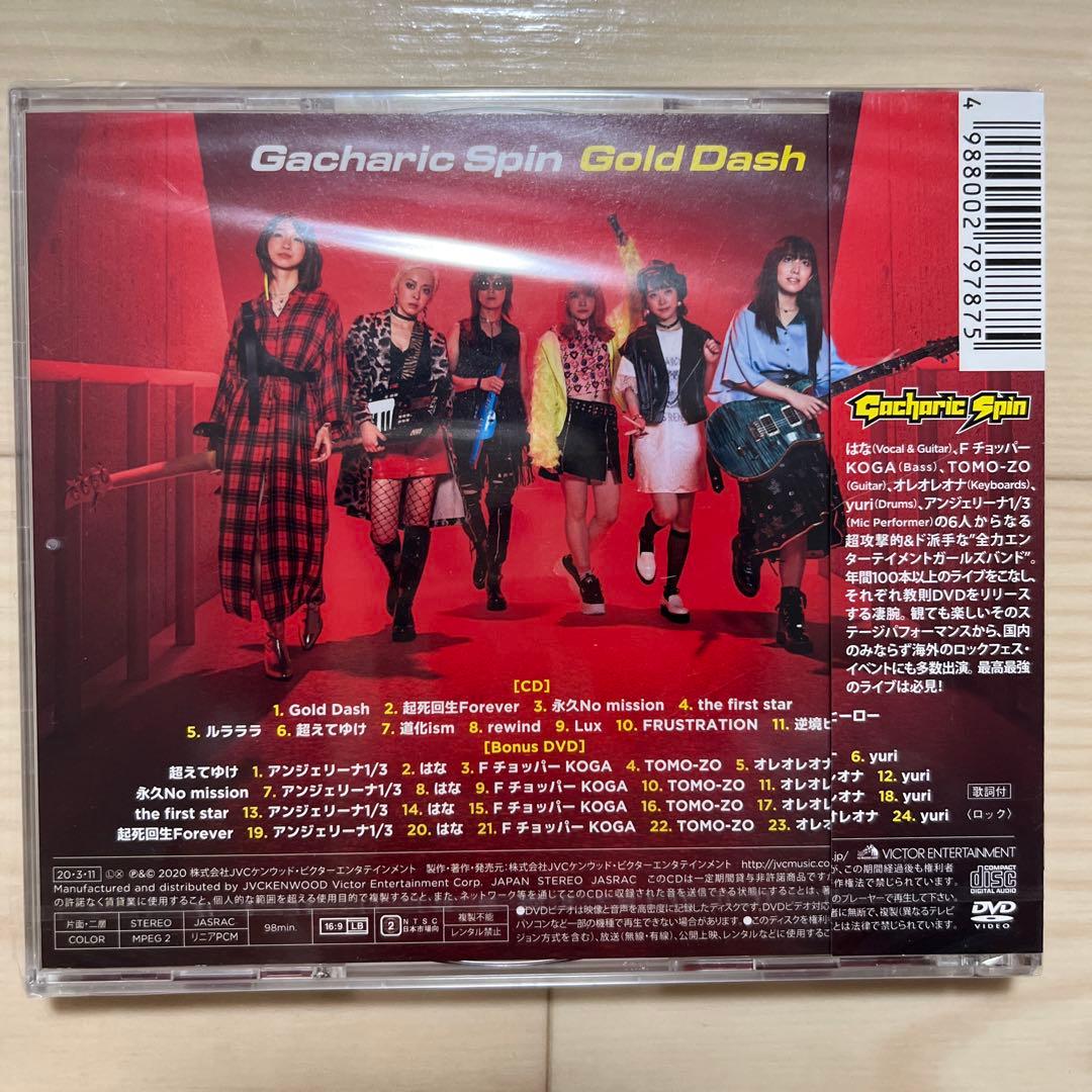 邦楽 Gacharic Spin Gold Dash CD+DVD