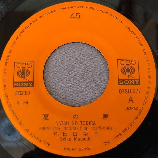 松田聖子 シングルレコード ４枚セット 赤いスイートピー ほか d825y86