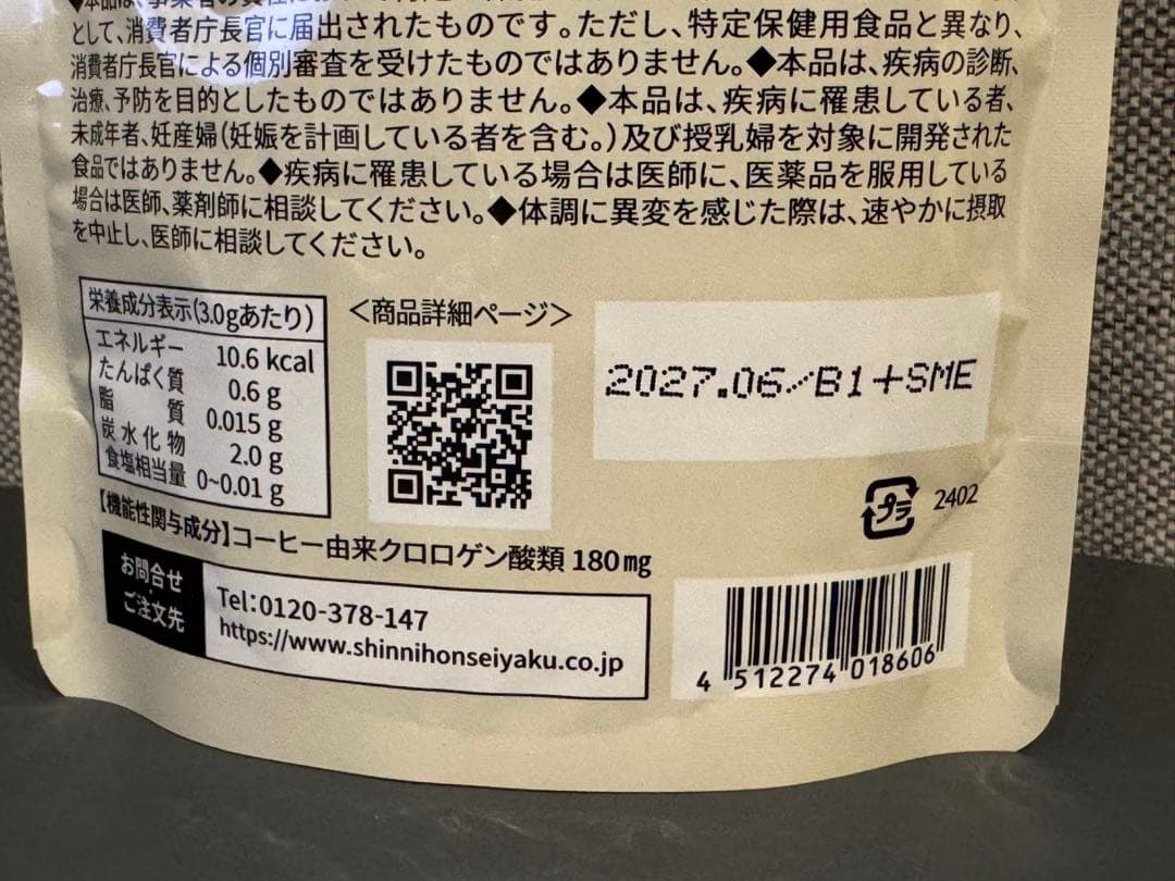 【3袋】スリモアコーヒー 62カップ