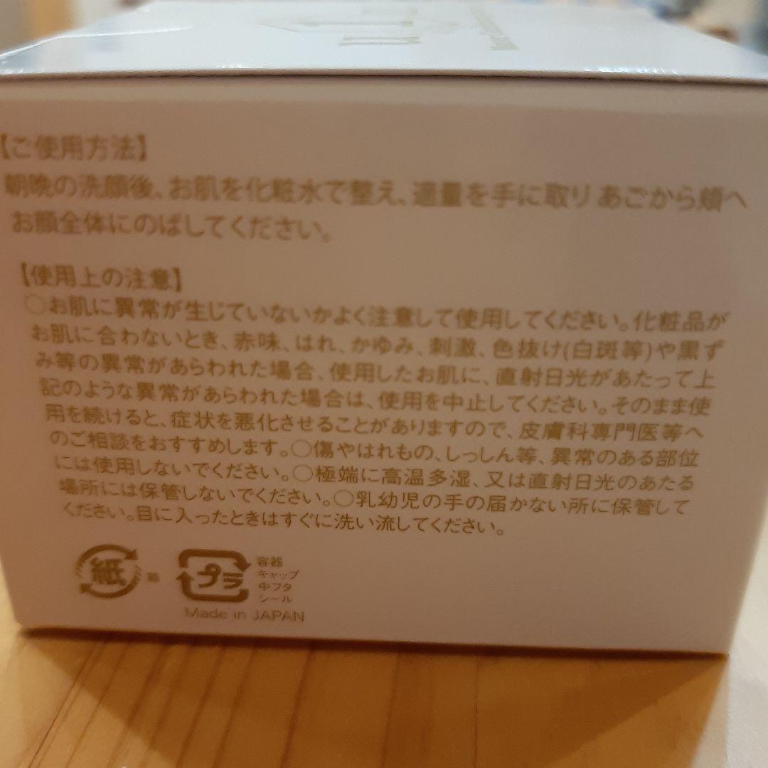 新品未開封　モンテコンディショニングクリーム50g