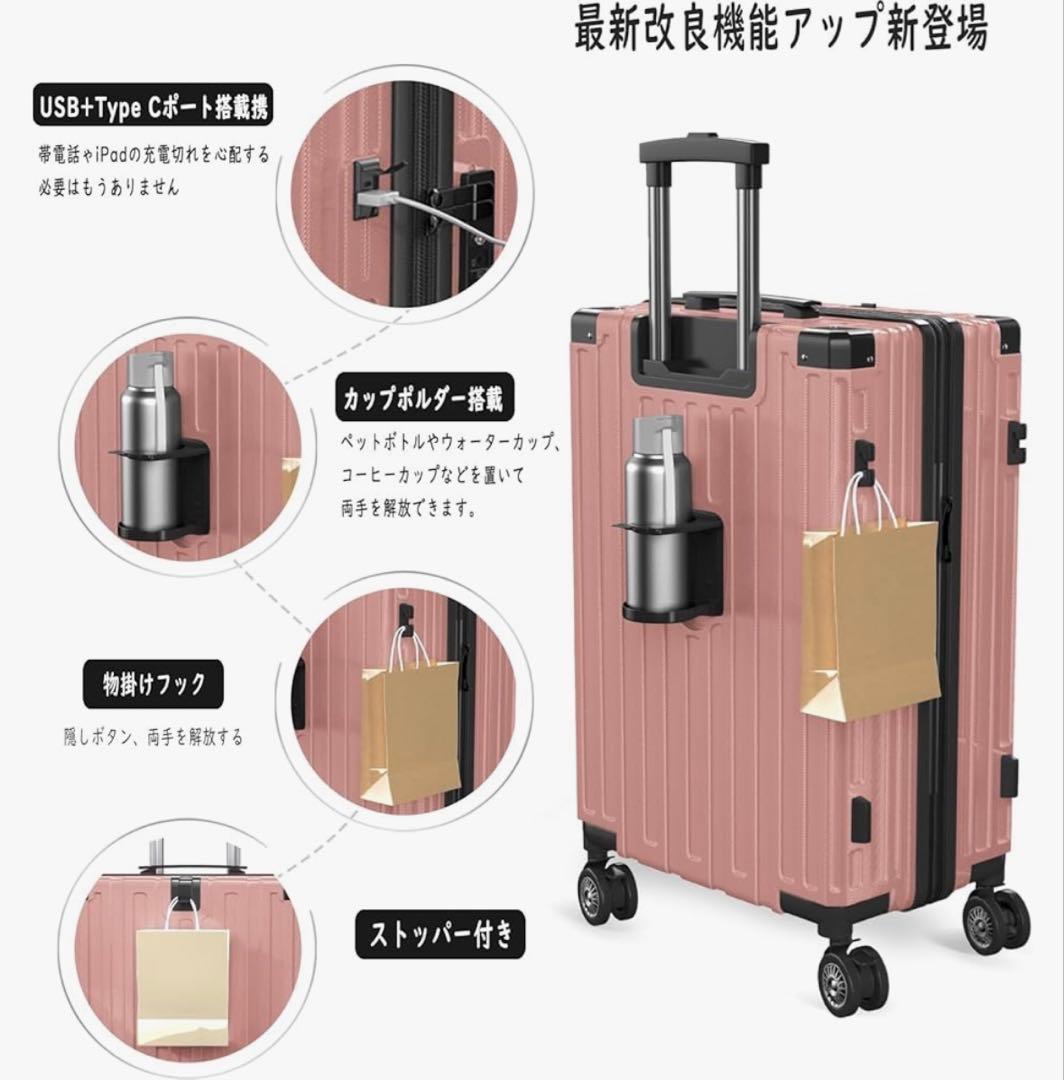 ［Vivcon] スーツケース 拡張機能付き 多機能 キャリーケース ピンク L