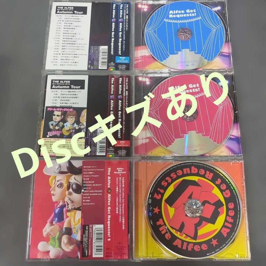 THE ALFEE アルバムセット