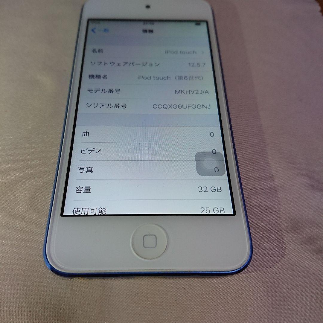 1178番.新品バッテリー iPod touch 第6世代 ブルー 32GB