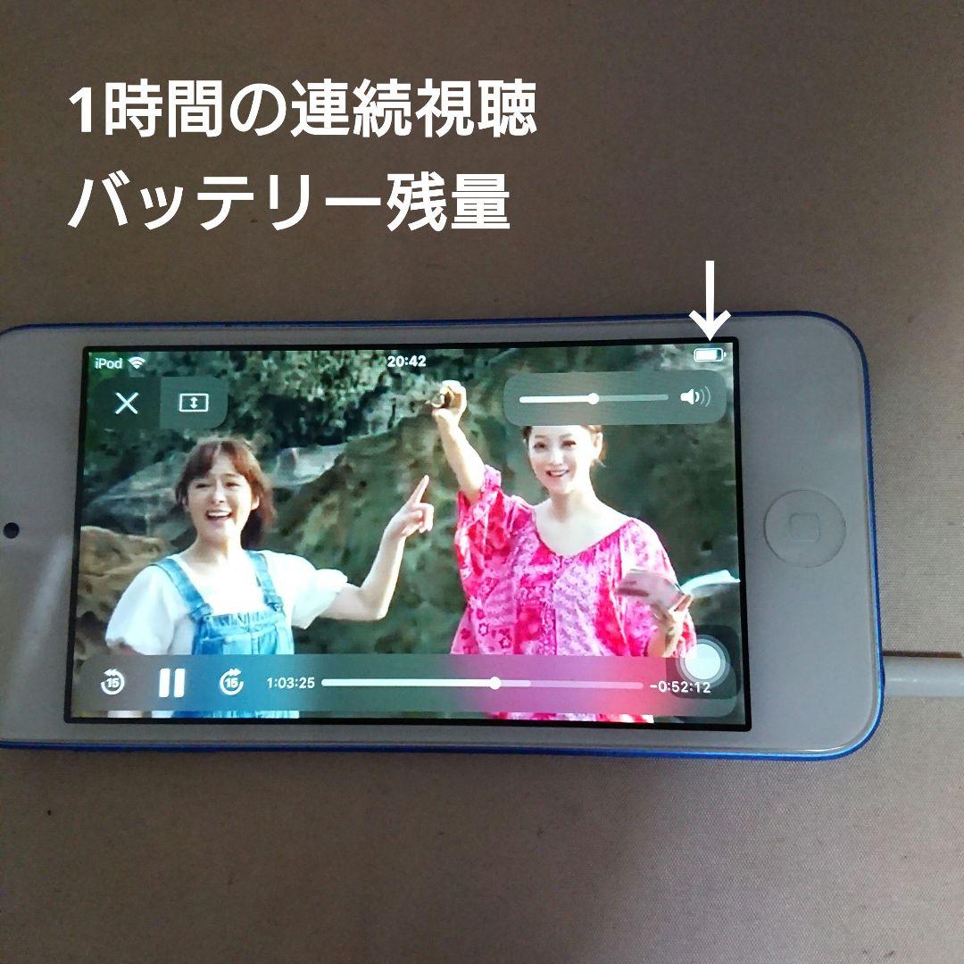 1178番.新品バッテリー iPod touch 第6世代 ブルー 32GB