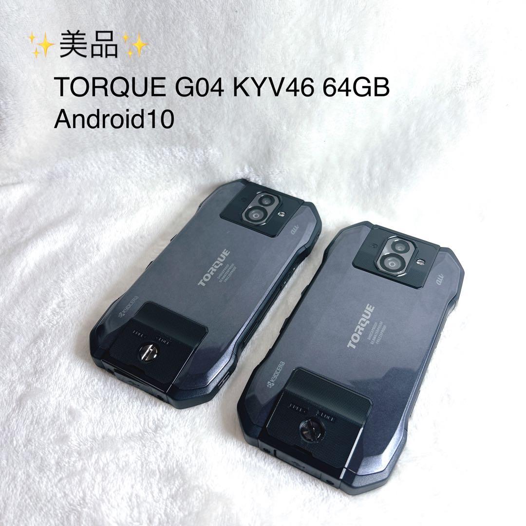 スマートフォン本体 TORQUE G04 KYV46 64GB Android10