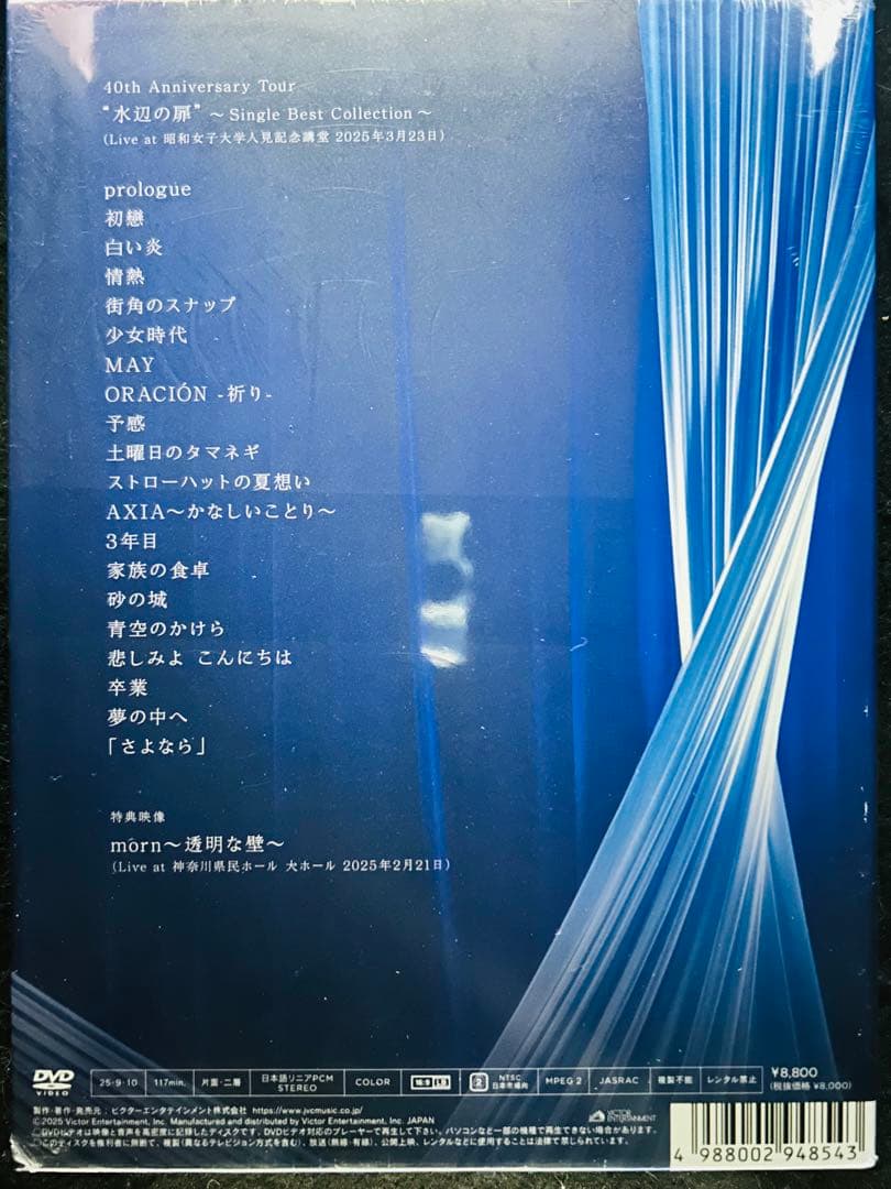 【新品】 水辺の扉 [初回盤] [DVD + PHOTOBOOK] 斉藤由貴