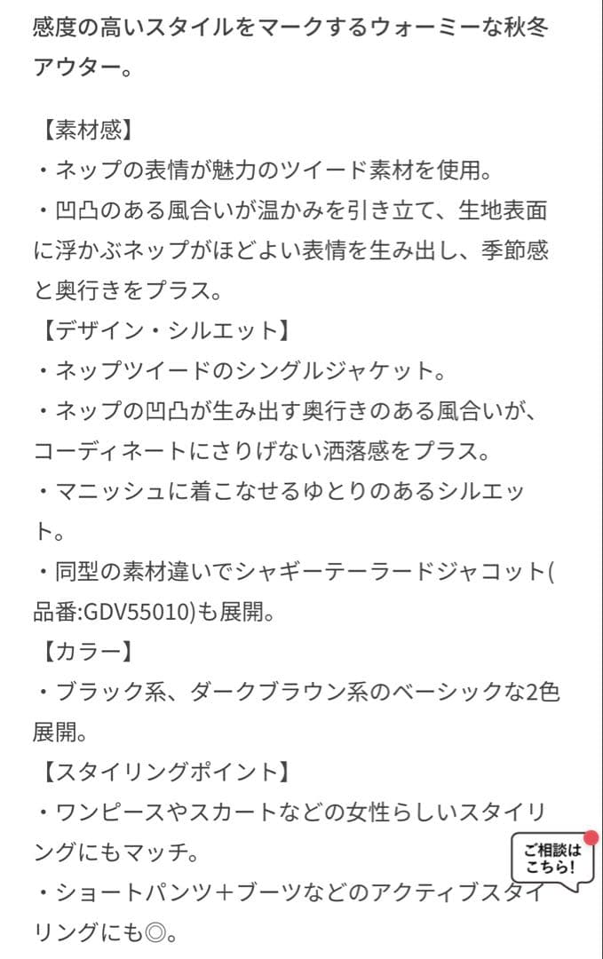 美品！　ロペピクニック 新作アウター　ネップツイードテーラードジャコット