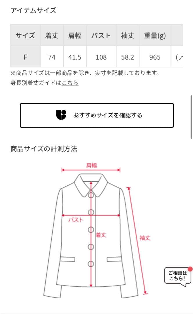 美品！　ロペピクニック 新作アウター　ネップツイードテーラードジャコット