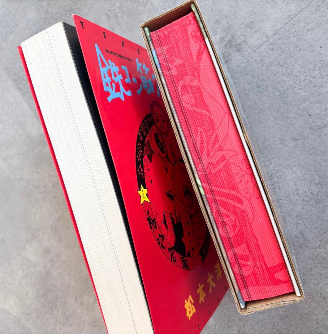 松本大洋 まとめ売り　9作品２5冊セット