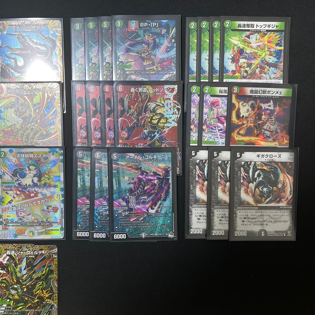 デアリレッドゾーン デッキ　高レート