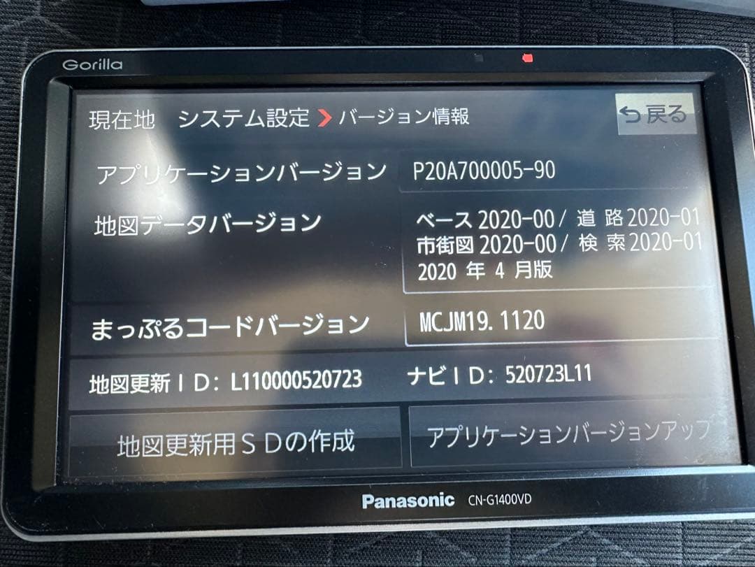 さー　パナソニック　CN-G1400VD