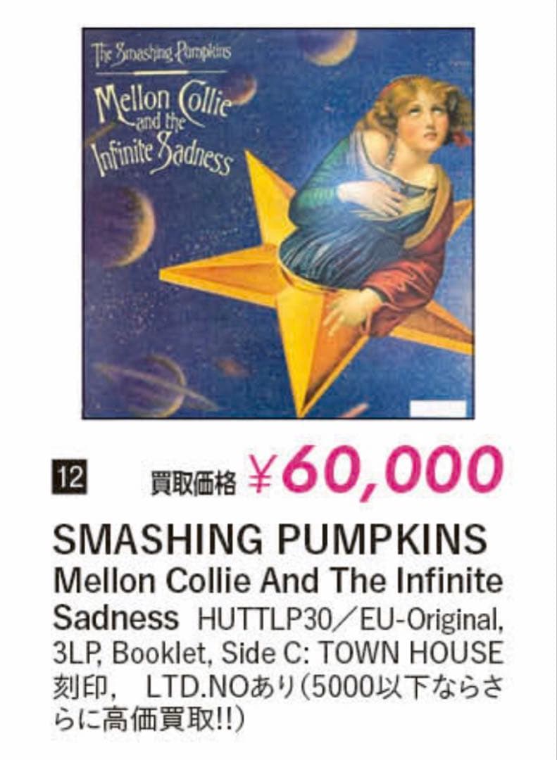 プレスミス有 Smashing Pumpkins 3LP アナログ レコード