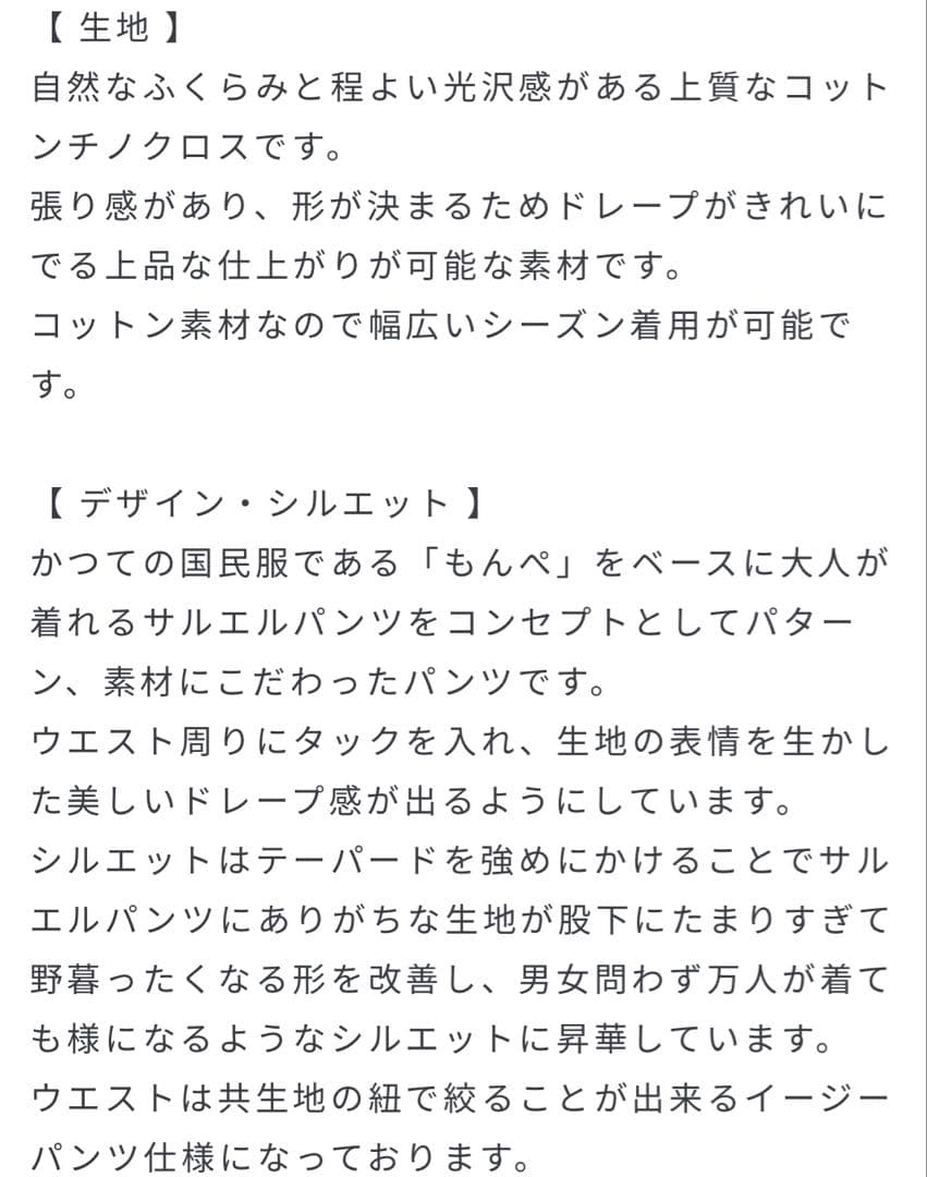 パンツ rehacer:Monpe Sarouel Pants