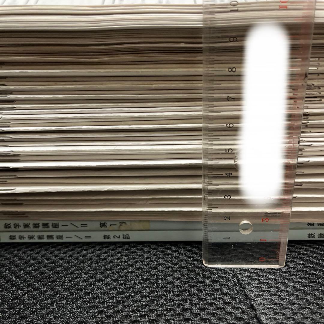 鉄緑会 数学実戦講座Ⅰ／II 第1部＆第2部 授業冊子&プリント&テキスト