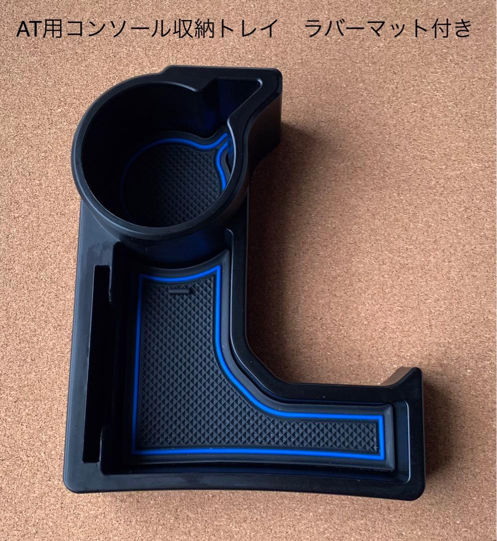 ジムニー　シエラ　時間調整式 間欠ワイパー　ヘッドレストホルダー　シフトパネル