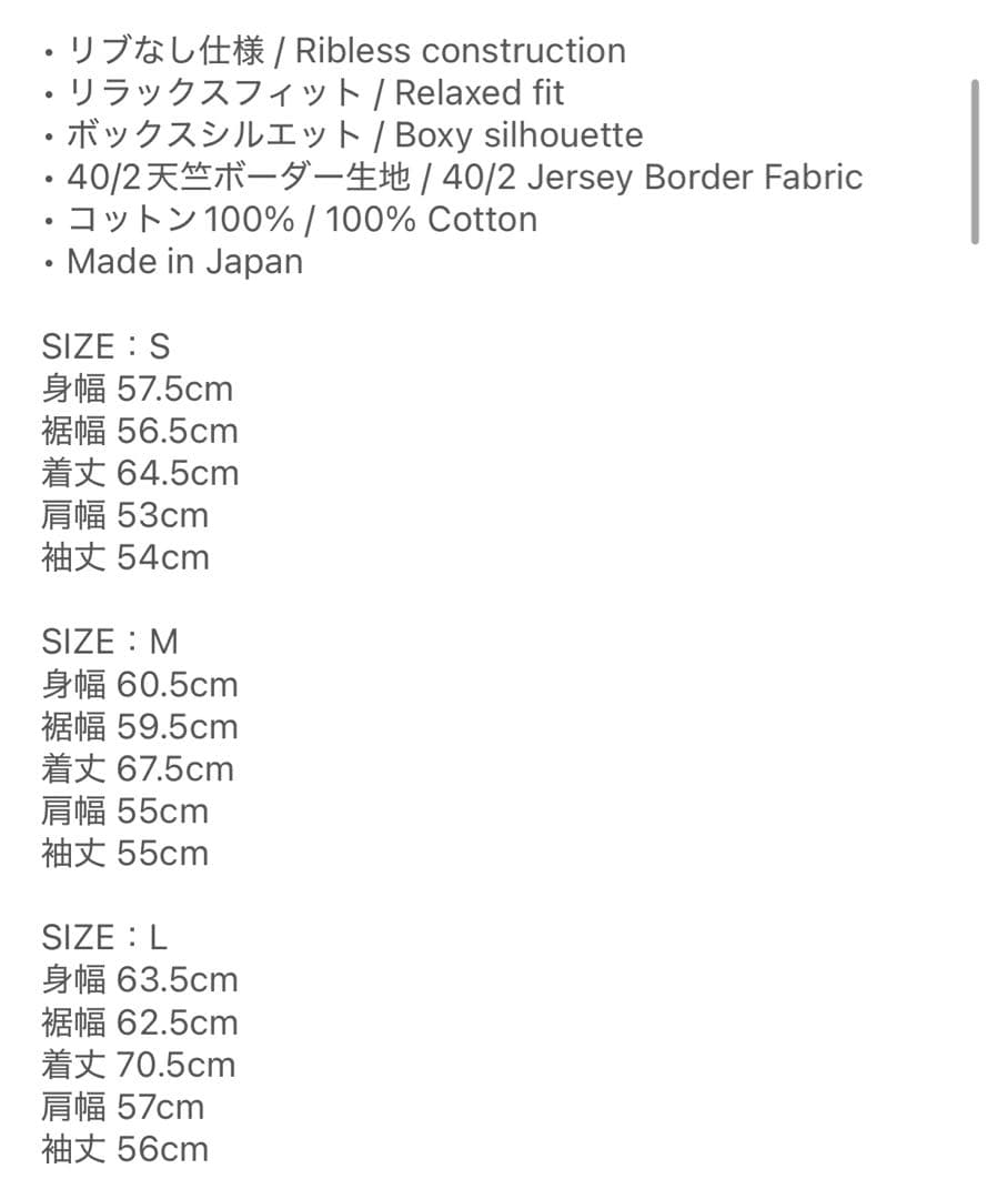 LIFEMANIA DAILY PULSE ボーダー　ロンT
