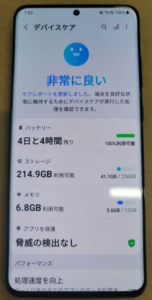 Galaxy S20 Ultra 5G SIMフリー SAMSUNG