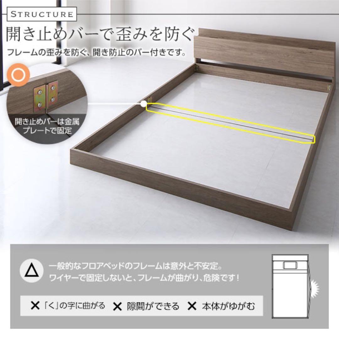 未使用品（新古品）シングル 低床ベッドフレーム グレージュ　コンセント付き